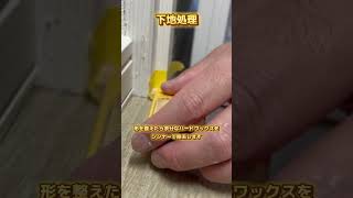 repair repairman fix wood repairshop リペア補修 リペア補修 補修屋 道具リペア職人リフォーム 親方 建築塗装 原状回復 [upl. by Ahsikit118]