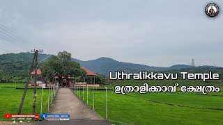 UTHRALIKAVU TEMPLE  ഉത്രാളിക്കാവ് ക്ഷേത്രം  Kerala Famous Temple  THRISSUR [upl. by Legyn134]