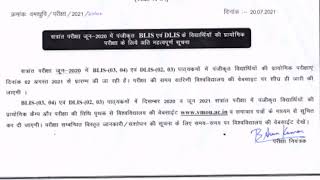 VMOU BLIS and DLIS practical exam information for junjuly 2019 and defaulter student [upl. by Asli660]