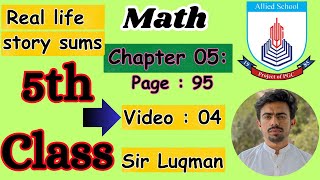 Math 5 Class  Math grade 5  Math Allied school Sir Luqman  Math chapter 05  Sir Luqman Math [upl. by Ruberta136]