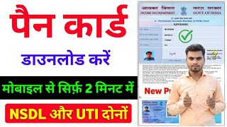 Pan card download kaise kare  download e pan card by pan number nsdl pan card download online2024 [upl. by Leirvag]