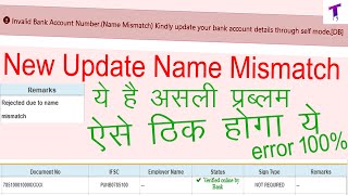 Invalid Bank Account Number name Mismatchbank account name mismatch in epfopf kyc rejected [upl. by Ringo273]