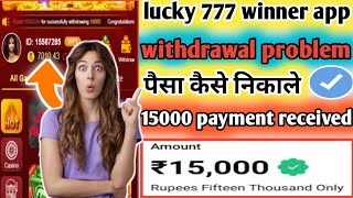 lucky 777 withdrawal problem  lucky 777 winner withdrawal  lucky 777 winner withdrawal  lucky 777 [upl. by Schargel]