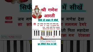 How to play Ganesh Aarti Piano Tutorial  piano viral trending music shorts [upl. by Iror541]