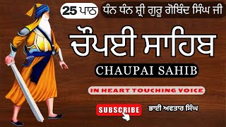 Nitnem 25 Path Chaupai Sahib  Vol 52  Path Chopai Sahib  Chaupai Sahib  Bhai Avtar Singh [upl. by Drooff]