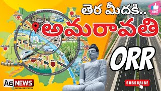 Amaravati Capital Outer ring RoadORR Latest Status  AP Capital ORR Status  CRDA ORR Status [upl. by Yleen429]