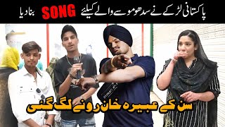 Pakistani Larky Ne Sidhu Mosa Waly Ko Song Dedicate Kia [upl. by Akire]