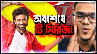 Shakib Khan T Series এই আসছেন এবং DARD ইতিহাস করবে🔥 [upl. by Sices]