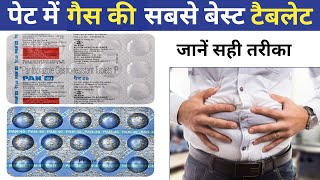 Pan 40 tablet  pan 40 tablet uses in hindi  pan d tablet  पेट में गैस की टेबलेट  pantoprazole 40 [upl. by Maier469]