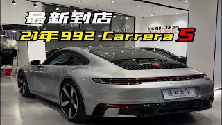 电风扇轮毂和GT银真的是绝配。非红内的992S高功率，到店一台 [upl. by Goetz]