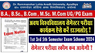 rmlau 1st 3rd 5th semester exam 202425 kab hoga I rmlau semester exam kab hoga I rmlau exam 2024 I [upl. by Areval]