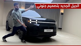 جولة على هيونداي سنتا في 2024  Hyundai Santa Fe [upl. by Tibold106]