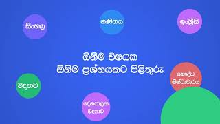 MyBooks App  School Books Sri Lanka [upl. by Godliman]