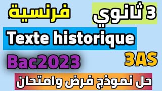 حل نموذج فرض للسنة الثالثة ثانوي le texte historique [upl. by Gnilyam]