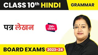 Class 10 Hindi Grammar  पत्र लेखन  Patra Lekhan 202223 [upl. by Gregoire]