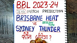 Brisbane heat vs sydney thunder prediction  brisbane heat vs sydney thunder today prediction [upl. by Ayila]