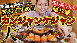 【最高極楽天国】超おすすめ久しぶりにカンジャンケジャン食べる！観光客誰も知らない穴場の激うま店に行ったら偶然…【モッパン】 [upl. by Pappas]