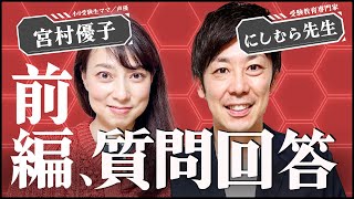 【小6受験生ママ】宮村優子さん（エヴァンゲリオン、アスカ役声優）質問回答 [upl. by Tadio]