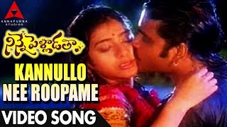 Yeto Vellipoyindi Manasu Video Song  Ninne Pelladatha Movie  NagarjunaTabu [upl. by Ayor]