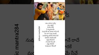 Emai Poyave Song Lyrics  Padi Padi Leche Manasu Movie  Sharwanand Sai Pallavi  ytshorts song [upl. by Merce187]