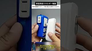 家庭の電気代が高い、多くの電気が無駄になる、この節電器は電流を制御する、電圧を安定させる、電器を保護する、漏電保護！今日無料お試し、1つ買うと1つ無料、満足できなければ全額返金いたします！ [upl. by Noraha]