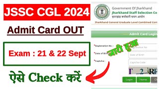 JSSC CGL Admit Card 2024 Kaise Download Kare  How To Download JSSC CGL Admit Card 2024  jssccgl [upl. by Gilson]