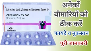 Cefakind CV 500 Tablet Uses Cefuroxime Axetil And Potassium Clavulanate Tablets  DoseSide Effects [upl. by Niwhsa]