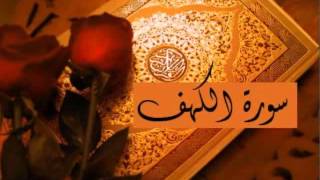 Fares Abbad  AlKahf  سورة الكهف  فارس عباد [upl. by Qahsi918]