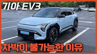 V2L 있는데 차박이 안된다 EV3 가장 인기 많은 트림과 가성비 옵션 보조금까지 알려드릴게요 [upl. by Haimehen19]