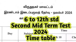 6 to 12th stdSecond Mid Term test 2024Time tableAnnounced [upl. by Farland]