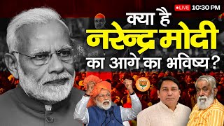 क्या है Narendra Modi का आगे का भविष्य Narendra Modi Horoscope  Narendra Modi Astrology  PM Modi [upl. by Gwennie]