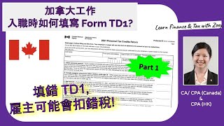 在加拿大工作  入職時如何填寫 Form TD1 Part 1 of 2 [upl. by Romina265]