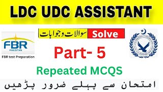 fbr test preparation 2024  fbr udc test preparation  fbr test preparation 2024  Part 5 [upl. by Christianson]