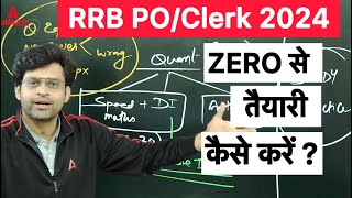 IBPS RRB POClerk Zero Se Taiyari Kaise Karen  RRB PO amp Clerk Preparation  By Navneet Tiwari [upl. by Cinderella142]