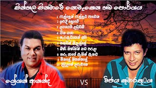 Vije Kumarathunga Vs Greshan Ananda Best Sinhala Songs Collections  Old Sinhala Songs Collection [upl. by Kristofor]