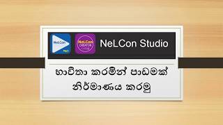 NeLCon Studio භාවිතයෙන් පාඩමක් නිර්මාණය කරමු  How to create a lesson using NeLCon Studio [upl. by Kile]