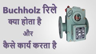 What Is a Buchholz Relay and How Does It Work  Bucholz रिले क्या होता है और कैसे कार्य करता है [upl. by Zusman]