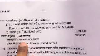 Cash Flow Statement under Indirect Method Class 12 Account NEB Grade Increment Exam 2080 Solution [upl. by Nowaj]