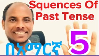 Sequences of Past Tense ጥምር ቴንሶች [upl. by Gussy]