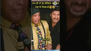 Golmaal again full movie🤣🤣Golmaal again movie comedy scene🤣🔥😆viral shorts funny comedy movie [upl. by Rebma]