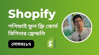 Shopify full course bangla । How to Set Up Shopify Payment Gateway । lesson 17 [upl. by Pammy735]