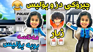 kurdish roblox چیرۆکی من و هەناسە 😂 [upl. by Ramyar702]