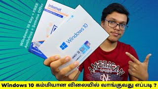 How to Buy Official Windows 10 Pro at Low Price  FREE Antivirus  In Tamil  Loop Tech [upl. by Lansing261]