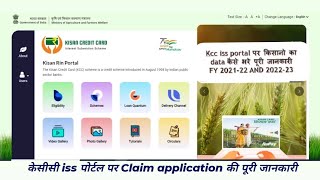 KCC ISS PORTAL  Claim application for 3 Interest Subvention  claim application  PRI claim [upl. by Lleynod78]