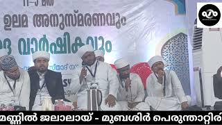 മുബശിർ പെരുന്താറ്റിരി new song [upl. by Aniled863]