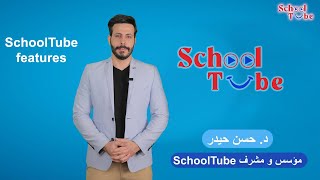 Schooltube Special Features [upl. by Arratoon]