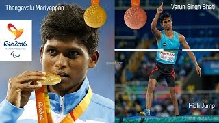 WATCH Thangavelu Mariyappan Win GOLD  Rio Paralympics High Jump [upl. by Nosauq]