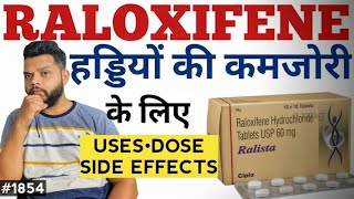 भुरभुरी हड्डियों का इलाज 🔥 Raloxifene Hydrochloride Tablet Uses Dose amp Side Effects In Hindi [upl. by Amehsat]