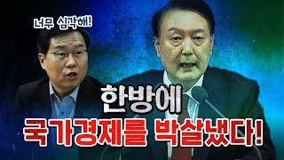 박종훈 기자 quot계엄의 여파를 국민연금으로 막고 있습니다quot 코너별 다시보기 [upl. by Janus692]