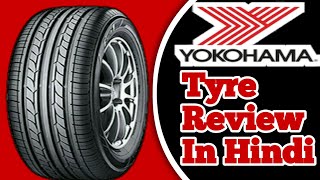 Yokohama Tyres Review India  Yokohama Tyres Review  Yokohama Tyres Vs Bridgestone Tyres  In Hindi [upl. by Enimisaj]